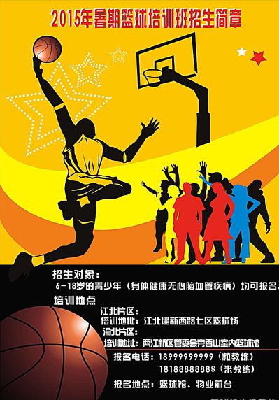 大的巴西隊